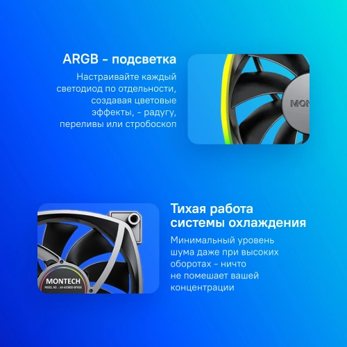 Вентилятор для корпуса Montech AX120 ARGB 120х120x25 черный 4-pin 27дБ (упак.:3шт) (AX120 PWM BLACK 3 IN 1) Ret фото 8