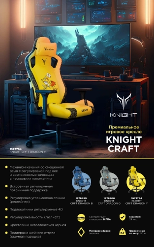 Кресло игровое Knight Craft Dragon синий экокожа крестов. металл (KNIGHT CRFT DRAGON B) фото 24