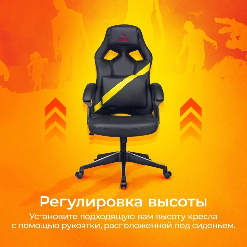Кресло игровое Zombie Driver черный/ желтый экокожа с подголов. крестов. пластик (ZOMBIE DRIVER YEL) фото 21