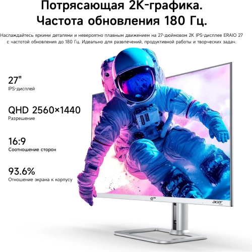 Моноблок Acer Gadget E10 ERAIO 27 2K Ryzen 7 8745HS (3.8) 32Gb SSD1Tb 780M Windows 11 Pro GbitEth WiFi BT 120W клавиатура мышь Cam серебристый/ черный 2560x1440 (2167393) (2167393#MLN) фото 10