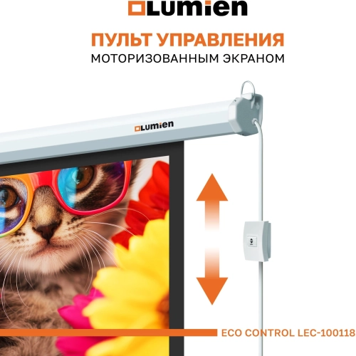 Экран Lumien 84 137x192см Eco Control LEC-100118 16:9 настенно-потолочный рулонный белый (моторизованный привод) фото 9