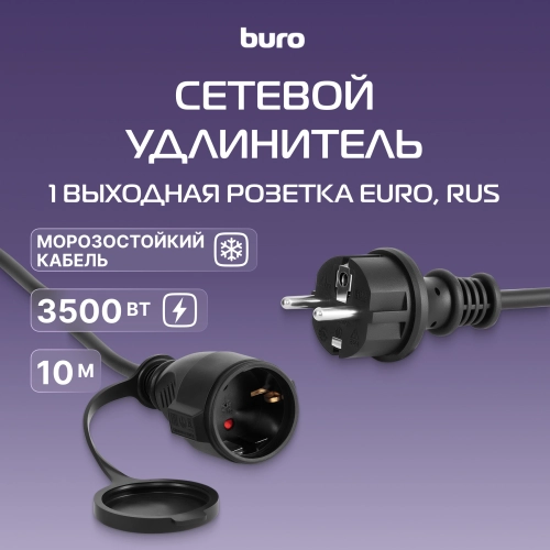 Сетевой удлинитель Buro BU-PS1.20/FRB-16 20м (1 розетка) черный (пакет ПЭ) фото 5