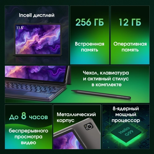 Планшет Digma Pro Odyssey G99 (2.2) 8C RAM12Gb ROM256Gb 11.5 In-Cell 2200x1440 4G Android 15 коричневый 13Mpix 5Mpix BT WiFi 1Tb 9000mAh 600hrs (TA4E1M01) фото 36