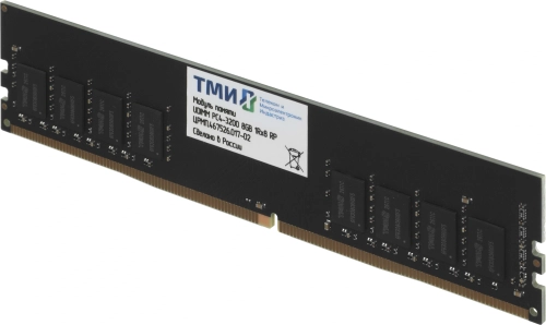 Модуль памяти ТМИ UDIMM 8ГБ DDR4-3200 (PC4-25600), 1024x8, C22, 1,2V consumer memory, МПТ 36 баллов (ЦРМП.467526.017-02) фото 3
