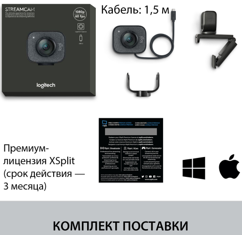 Веб-камера Logitech StreamCam Graphite, 1080p/60fps, автофокус, угол обзора 78° по диагонали, два всенаправленных микрофона с шумоподавляющим фильтром (960-001282) фото 6