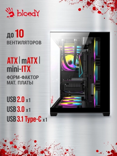 Корпус Bloody CC-122 черный без БП ATX 10x120mm 1xUSB2.0 1xUSB3.0 audio (CC-122-BK) фото 15