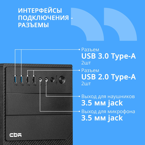 CBR Корпус mATX Minitower RD880, без БП, 2*USB 3.0, 2*USB 2.0, HD Audio+Mic, кабель питания 1.2м, Black [PCC-MATX-RD880-WPSU] фото 3