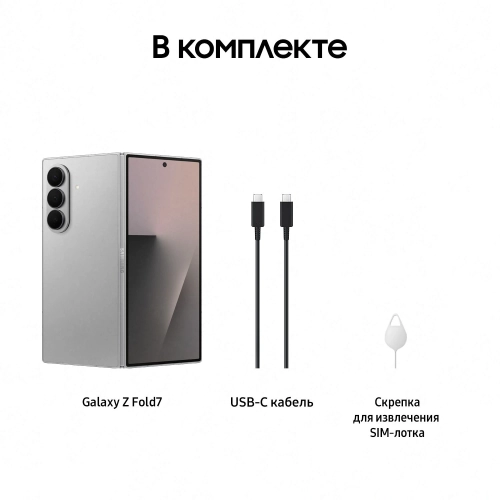 Смартфон Samsung SM-F966B Galaxy Z Fold7 256Gb 12Gb серый раскладной 3G 4G 2Sim 8 1968x2184 Android 16 200Mpix 802.11 a/ b/ g/ n/ ac/ ax/ be NFC GPS GSM900/ 1800 GSM1900 Protect (SM-F966BZSBCAC) фото 16