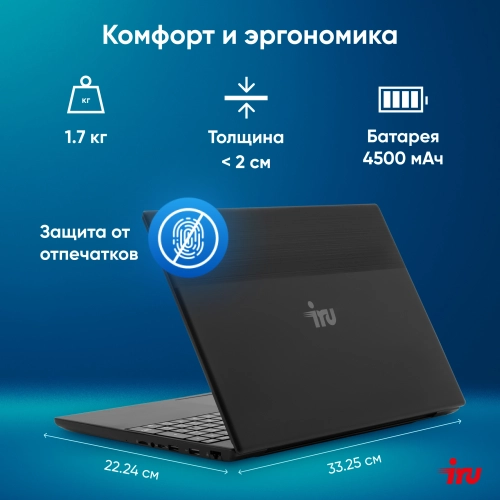 Ноутбук IRU Tactio 15ALG Core i5 12600H 16Gb SSD512Gb Intel Iris Xe graphics 15.6 IPS FHD (1920x1080) без ОС black WiFi BT Cam 4500mAh (2126364) фото 5