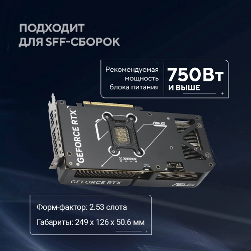 Видеокарта Asus PCI-E 5.0 DUAL-RTX5070-O12G NVIDIA GeForce RTX 5070 12Gb 192bit GDDR7 2542/28000 HDMIx1 DPx3 HDCP Ret фото 16