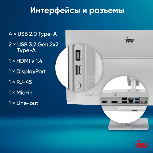 Моноблок IRU Planio 235 23.8 Full HD Ryzen 5 3500U (2.1) 16Gb SSD512Gb Vega 8 FreeDOS GbitEth WiFi BT 120W Cam серебристый 1920x1080 (2105030) фото 21