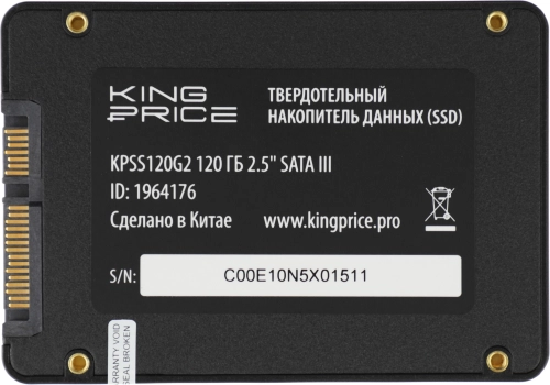 Накопитель SSD KingPrice SATA-III 120GB KPSS120G2 2.5