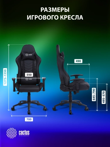 Кресло игровое Cactus CS-CHR-0099BL с RGB подсветкой черный экокожа с подголов. крестов. сталь фото 18