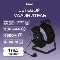 Сетевой удлинитель Buro BU-PSR4.30/FRG-20 30м (4 розетки) черный (коробка)