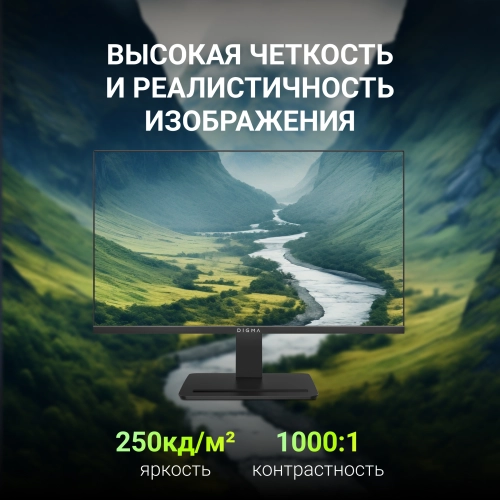 Монитор Digma 21.5 Progress 22P403F черный IPS LED 5ms 16:9 HDMI M/M матовая 250cd 178гр/178гр 1920x1080 120Hz DP FHD 3.0кг фото 9