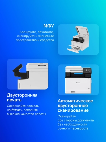МФУ лазерный Canon i-Sensys Colour MF754Cdw (5455C009/ 5455C019) A4 Duplex WiFi белый (5455C009/5455C019/7185C010) фото 4