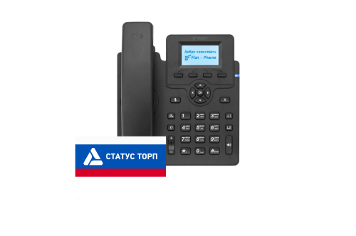 IP-телефон Flat-Phone C10: 2 SIP-аккаунта, 2 порта 10/ 100BASE-T (RJ-45), ЖК-дисплей, PoE, адаптер питания 220В, ТОРП (FLAT-PHONE-C10P/RU)