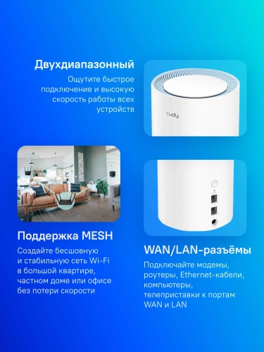 Wi-Fi Mesh-система/ AC1200 Wi-Fi Mesh Solution 1-Pack, Chipset MediaTek, Dual-Band, 867Mbps at 5GHz + 300Mbps at 2.4GHz, 802.11ac/a/b/g/n, 2 Fast Ethernet Ports, 2 internal antennas, MU-MIMO, DDNS, Zerotier/Wireguard/OpenVPN/IPSe (M1200(1-PACK)) фото 2