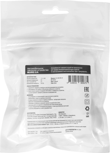 Автомобильное зар./устр. Buro XCJ-048-EM-2A 10.5W 2A черный фото 6