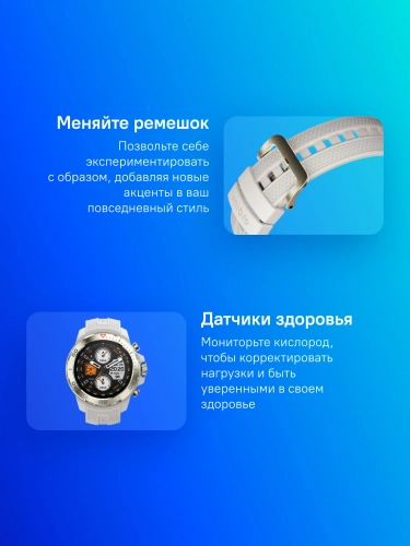 Смарт-часы Mibro GS Explorer Desert White 1.32 AMOLED корп.белый рем.белый разм.брасл.:265мм (XPAW017DW) фото 5