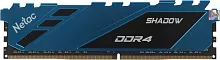 DDR 4 DIMM 8Gb PC21300, 2666Mhz, Netac Shadow NTSDD4P26SP-08B C19 Blue, с радиатором