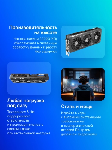 Видеокарта Asus PCI-E PRIME-RX9070-O16G AMD Radeon RX 9070 16Gb 256bit GDDR6 2175/ 20000 HDMIx2 DPx2 HDCP Ret фото 8
