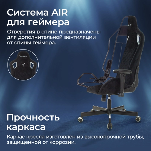 Кресло игровое Knight Outrider черный Light-20 с подголов. крестов. металл (KNIGHT OUTRIDER LTD) фото 34