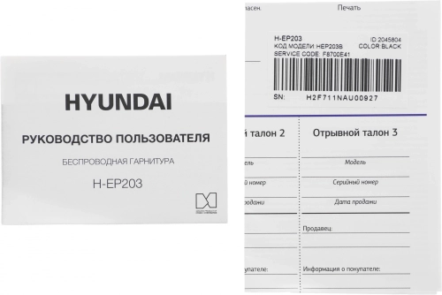 Гарнитура внутриканальные Hyundai Select H-EP203 черный беспроводные bluetooth в ушной раковине (HEP203B) фото 19