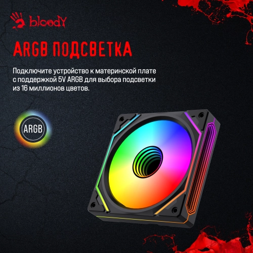 Вентилятор для корпуса Bloody BD-CF120ARGB5 LCD ARGB 120х120x25 черный 4-pin 26дБ (BD-CF120ARGB5-BK) Ret фото 19