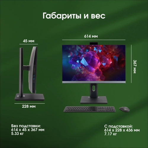 Моноблок Digma Pro Unity 27 Full HD i5 13500HX (2.5) 16Gb SSD512Gb UHDG 730 CR Windows 11 Pro GbitEth WiFi BT 90W клавиатура мышь Cam серый/ черный 1920x1080 (DM27P5-ADXW05) фото 22