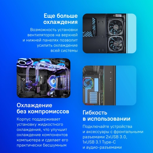 Корпус Montech King 95 Pro черный без БП ATX 7x120mm 2x140mm 2xUSB3.0 audio bott PSU фото 11