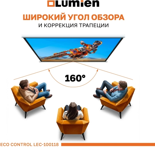 Экран Lumien 84 137x192см Eco Control LEC-100118 16:9 настенно-потолочный рулонный белый (моторизованный привод) фото 3