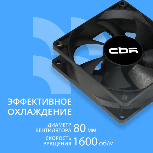 CBR Вентилятор для корпуса CBR-CF-8025-1600B, 80*80*25мм, 3-pin+molex, 1600 RPM, 30 CFM, 24.6 dBA фото 3