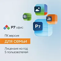 Для семьи 5 пользователей 1 год (R7DTB.UI.RT.1Y1Y0.0126.05FE)