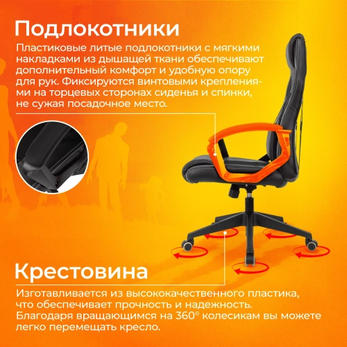 Кресло игровое Zombie Arena черный ткань/ эко.кожа крестов. пластик (ZOMBIE ARENA BLACK) фото 47