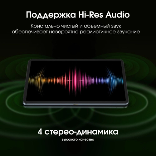 Планшет Digma Pro Empire G99 (2.2) 8C RAM8Gb ROM256Gb 12