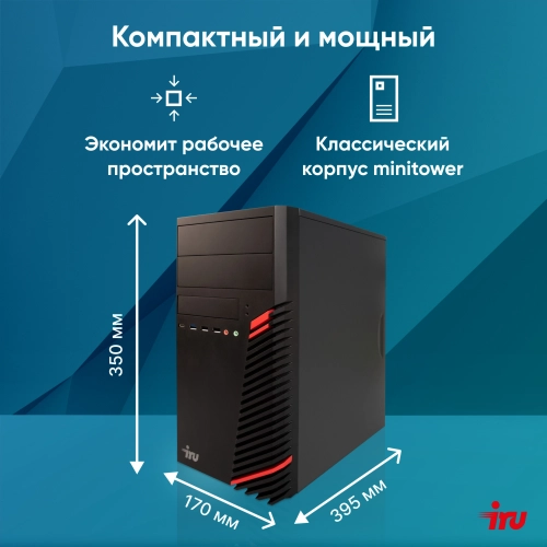 Компьютер IRU 310SC MT (2059347) Компьютер IRU 310SC MT i5 12400 (2.5) 32Gb SSD512Gb UHDG 730 Windows 11 Pro GbitEth 200W черный (2059347) фото 15
