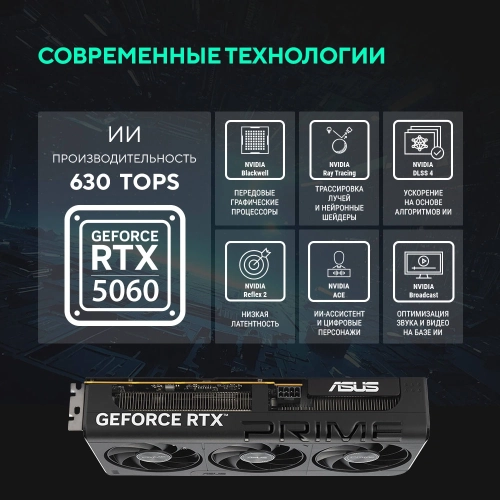 Видеокарта ASUS PRIME-RTX5060-O8G//RTX5060 HDMI DP*3 8G D7; 90YV0N10-M0NA00 фото 17
