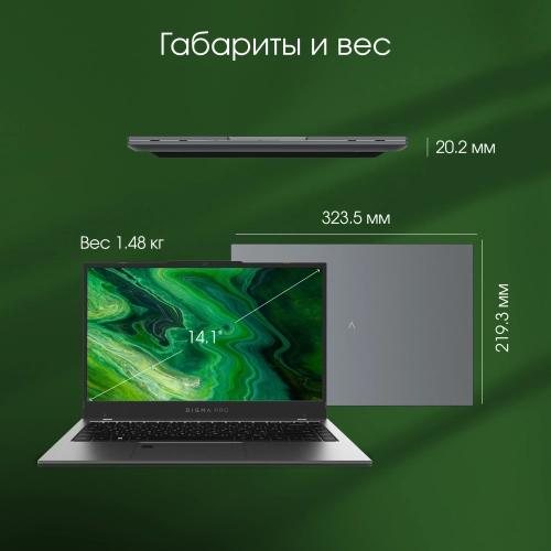 Ноутбук Digma Pro Fortis M Ryzen 5 7430U 16Gb SSD512Gb AMD Radeon Graphics 14.1
