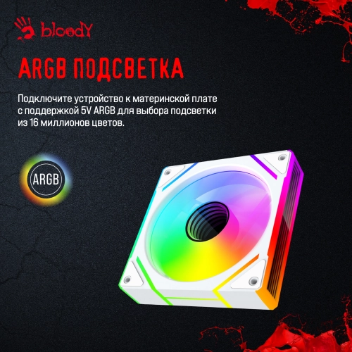 Вентилятор для корпуса Bloody BD-CF120ARGB2 LCD ARGB 120х120x25 белый 4-pin 26дБ (BD-CF120ARGB2-WH) Ret фото 10