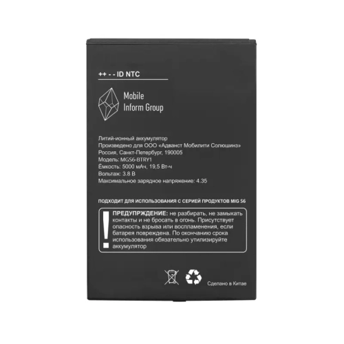 Аккумулятор для T8, 30.4Wh, морозостойкий (8000mAh) (T8-BTRY1)