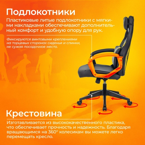 Кресло игровое Zombie Driver черный/ желтый экокожа с подголов. крестов. пластик (ZOMBIE DRIVER YEL) фото 25