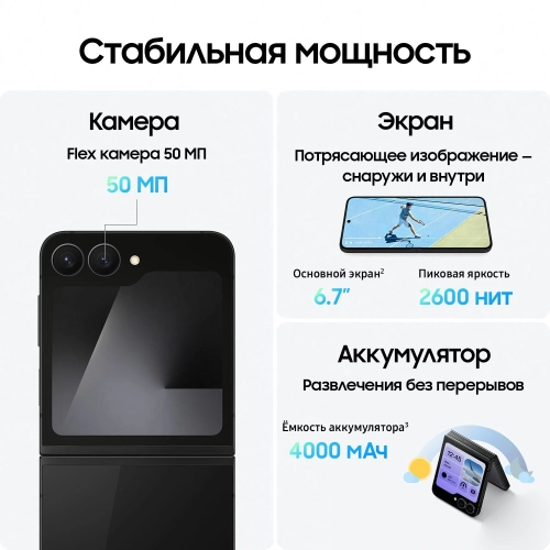 Смартфон Samsung SM-F761B Galaxy Flip7 FE 256Gb 8Gb черный раскладной 3G 4G 1Sim 6.7