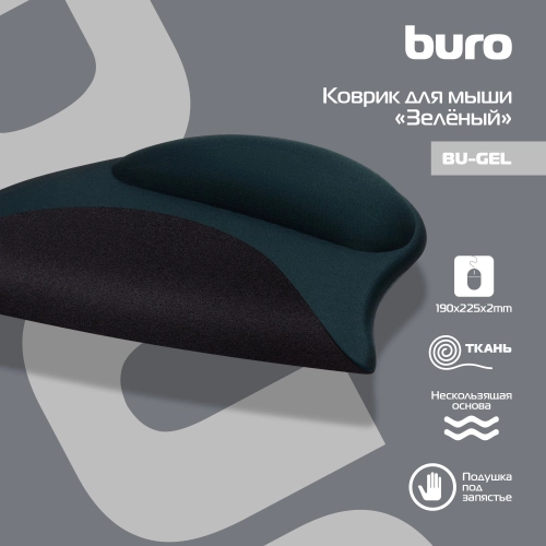 Коврик для мыши Buro BU-GEL Мини светло-зеленый 225x190x2мм (BU-GEL/GREEN) фото 2