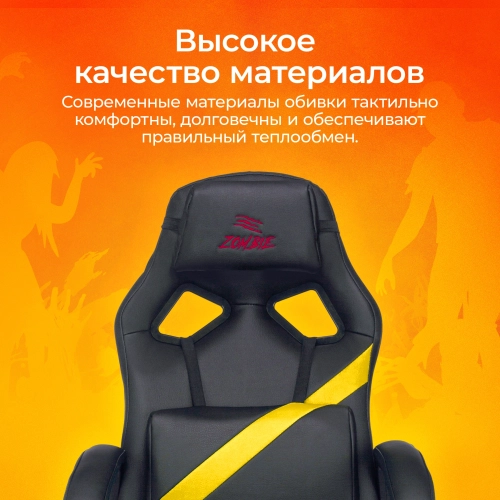 Кресло игровое Zombie Driver черный/ желтый экокожа с подголов. крестов. пластик (ZOMBIE DRIVER YEL) фото 23