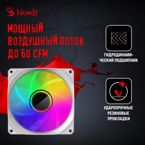 Вентилятор для корпуса Bloody BD-CF120ARGB1 ARGB 120х120x25 белый 4-pin 26дБ (BD-CF120ARGB1-WH) Ret фото 10