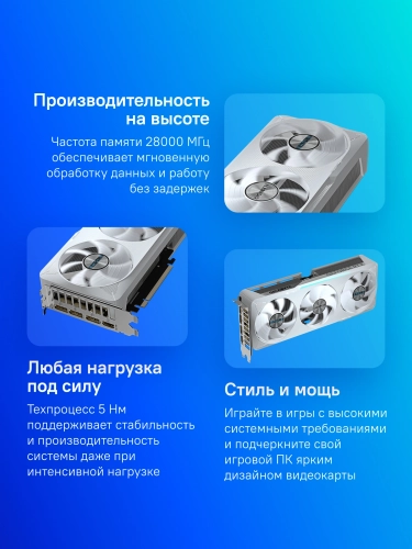 Видеокарта Gigabyte PCI-E GV-N5070EAGLEOC ICE-12GD 1.0 NVIDIA GeForce RTX 5070 12Gb 192bit GDDR7 2805/ 28000 HDMIx1 DPx3 HDCP Ret фото 11