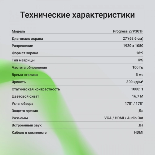 Монитор Digma 27