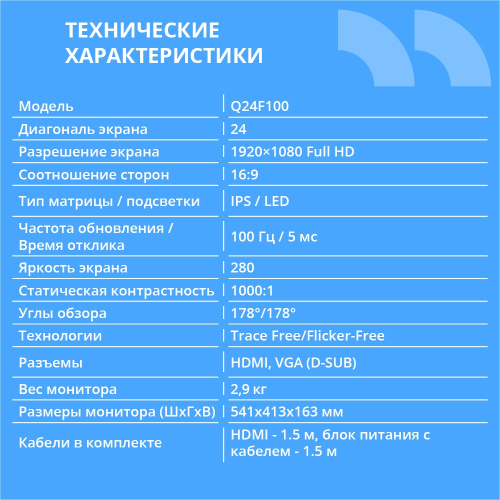 CBR LCD Монитор 23.8