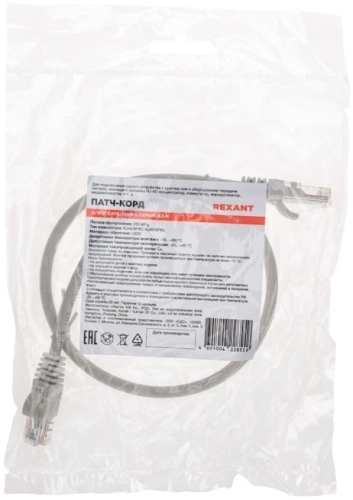 Патч-корд Rexant 02-0290-05 U/UTP RJ-45 вил.-вилка RJ-45 кат.6 0.5м серый LSZH фото 3